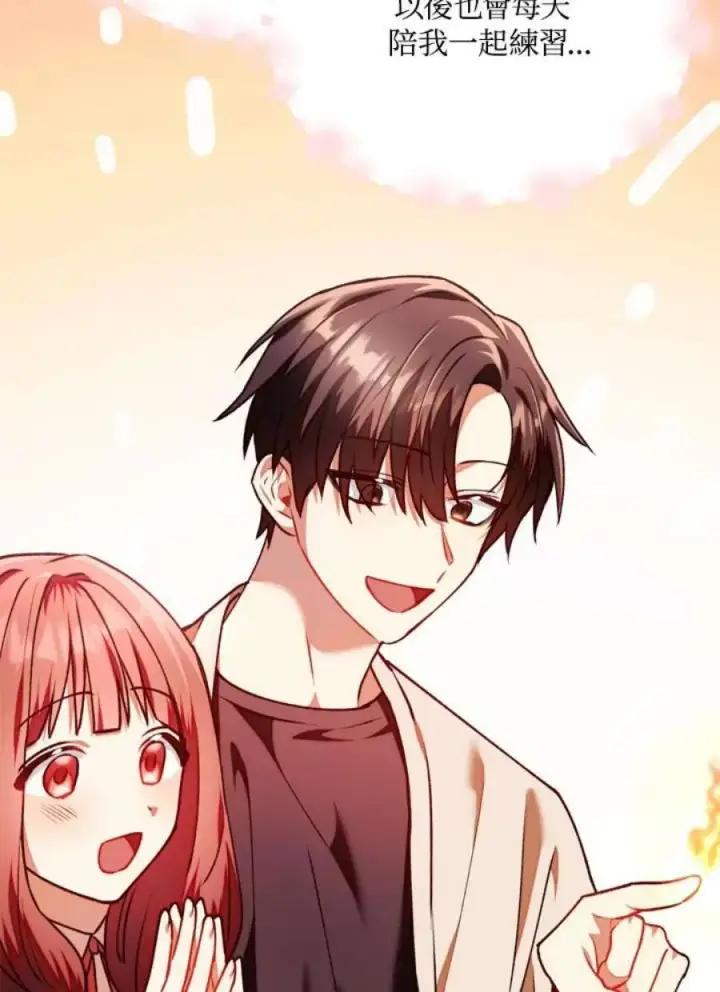 漫画《当反派拥有了全知属性》10话第98张图