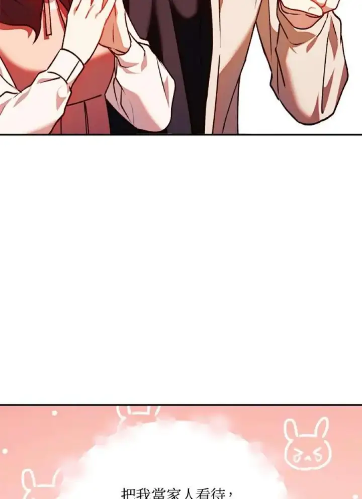 漫画《当反派拥有了全知属性》10话第99张图