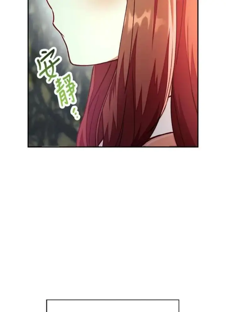 漫画《当反派拥有了全知属性》11话第103张图