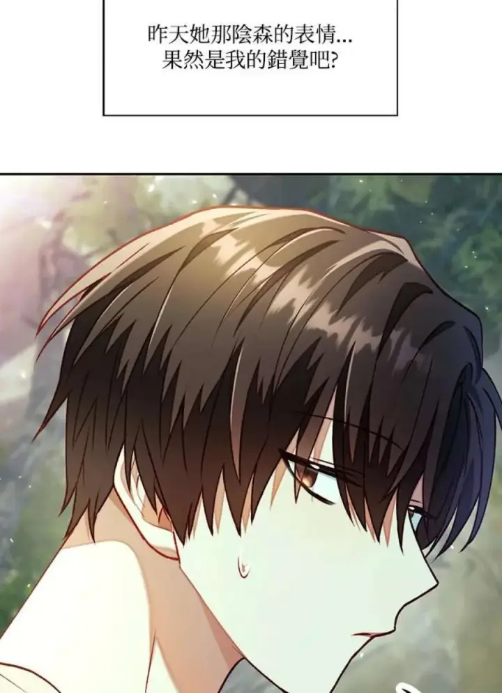 漫画《当反派拥有了全知属性》11话第104张图
