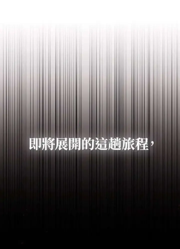漫画《当反派拥有了全知属性》11话第114张图