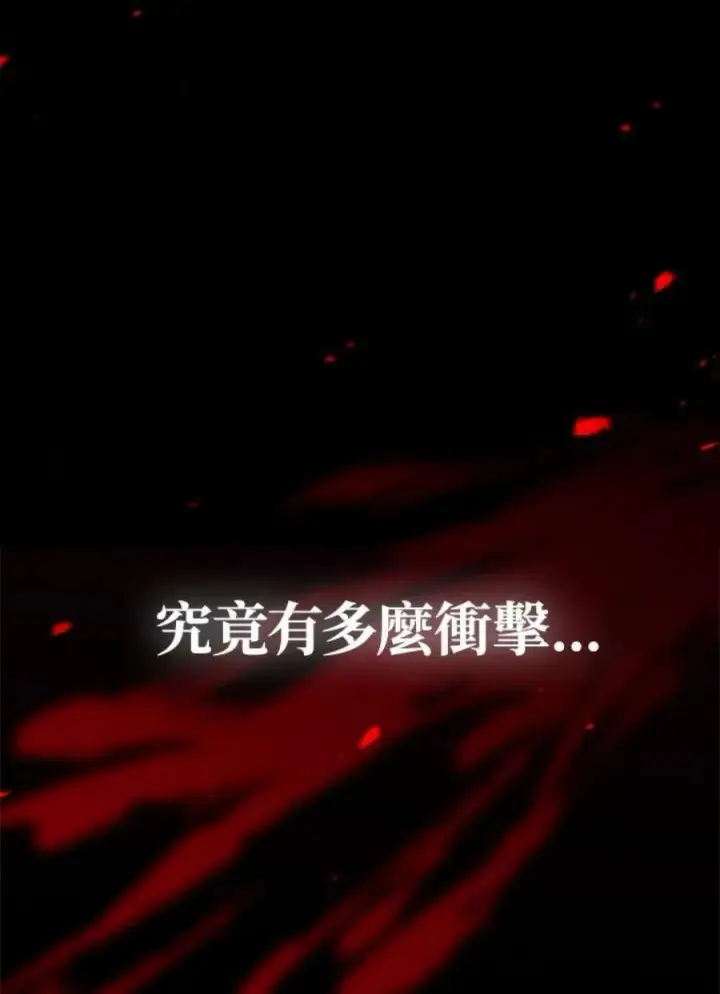 漫画《当反派拥有了全知属性》11话第115张图