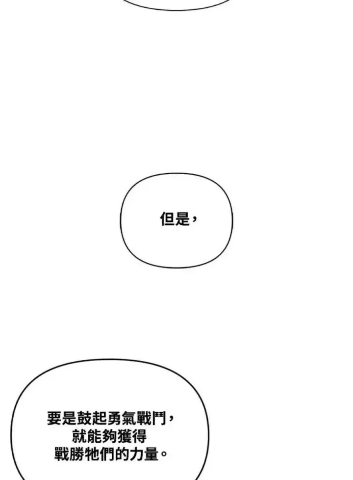 漫画《当反派拥有了全知属性》11话第15张图