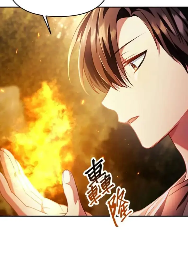 漫画《当反派拥有了全知属性》11话第16张图