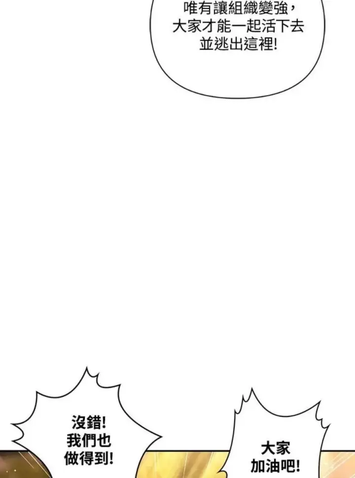 漫画《当反派拥有了全知属性》11话第18张图