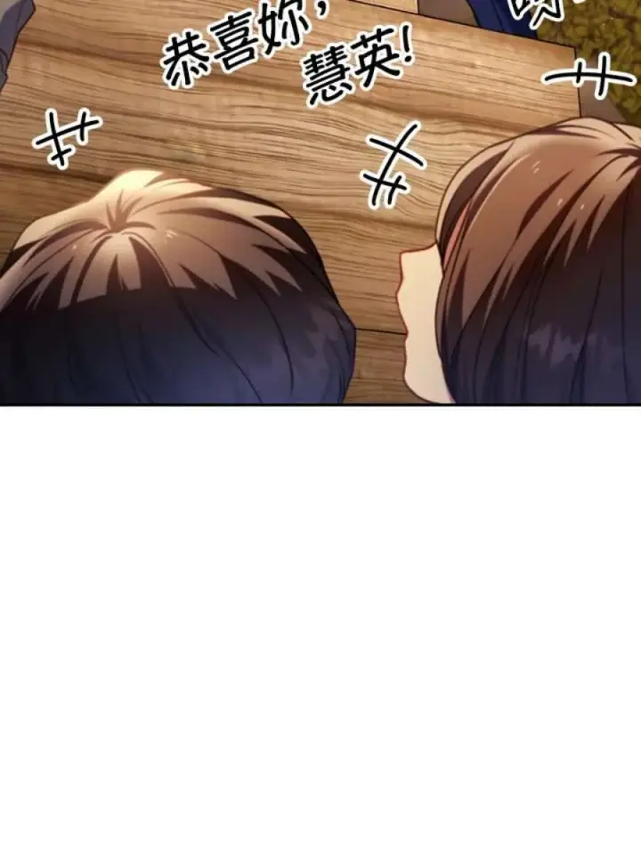 漫画《当反派拥有了全知属性》11话第24张图