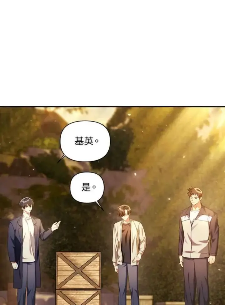 漫画《当反派拥有了全知属性》11话第6张图