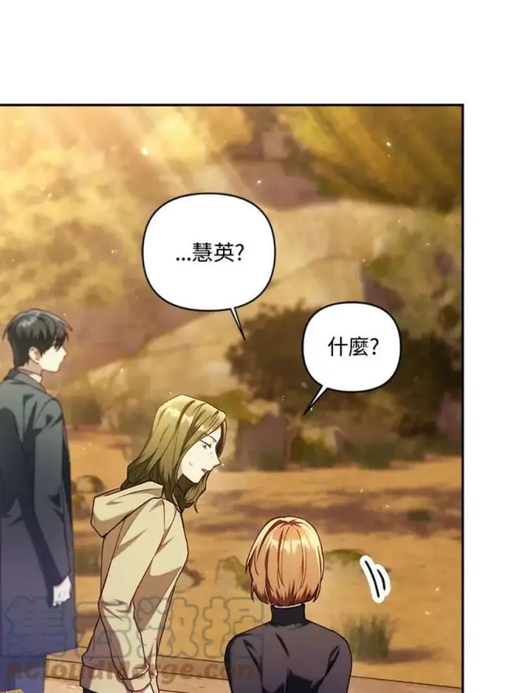漫画《当反派拥有了全知属性》11话第73张图