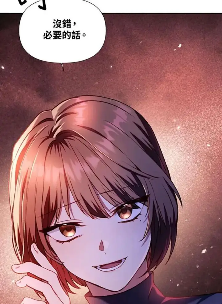 漫画《当反派拥有了全知属性》11话第79张图