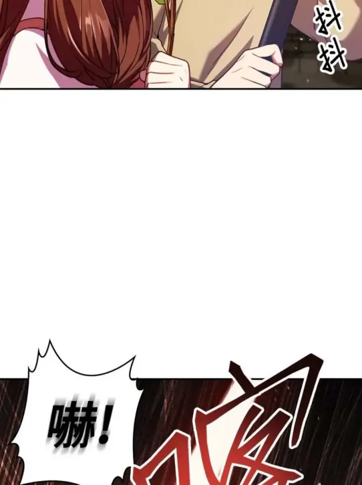 漫画《当反派拥有了全知属性》12话第10张图
