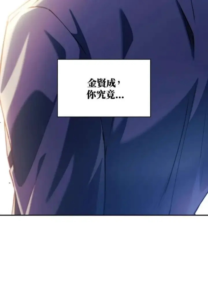 漫画《当反派拥有了全知属性》12话第102张图
