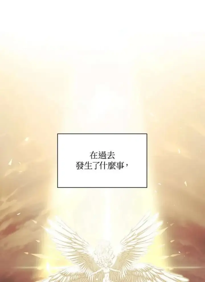 漫画《当反派拥有了全知属性》12话第103张图