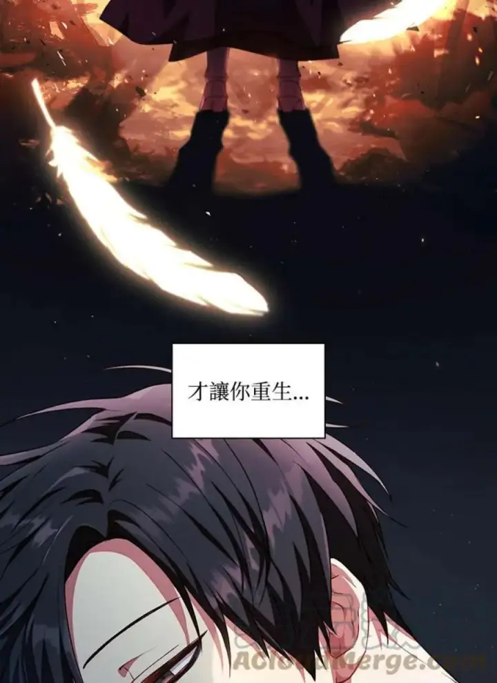 漫画《当反派拥有了全知属性》12话第105张图