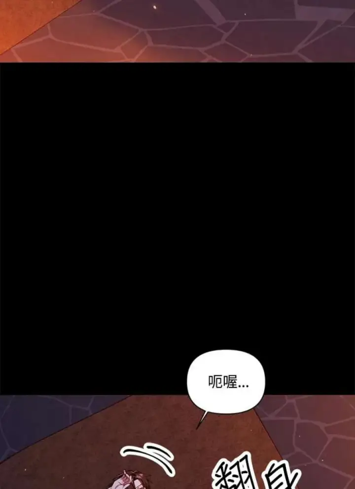 漫画《当反派拥有了全知属性》12话第111张图