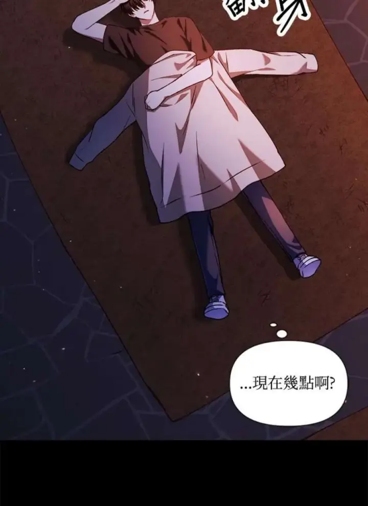 漫画《当反派拥有了全知属性》12话第112张图