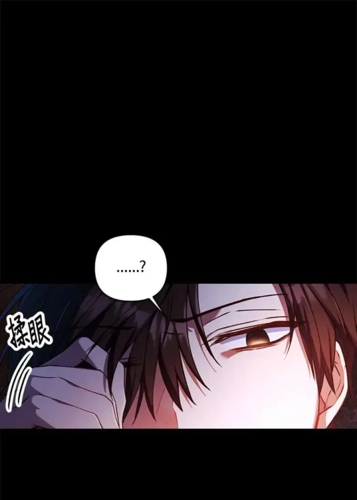 漫画《当反派拥有了全知属性》12话第116张图