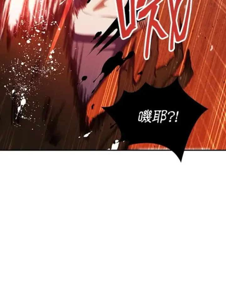 漫画《当反派拥有了全知属性》12话第12张图