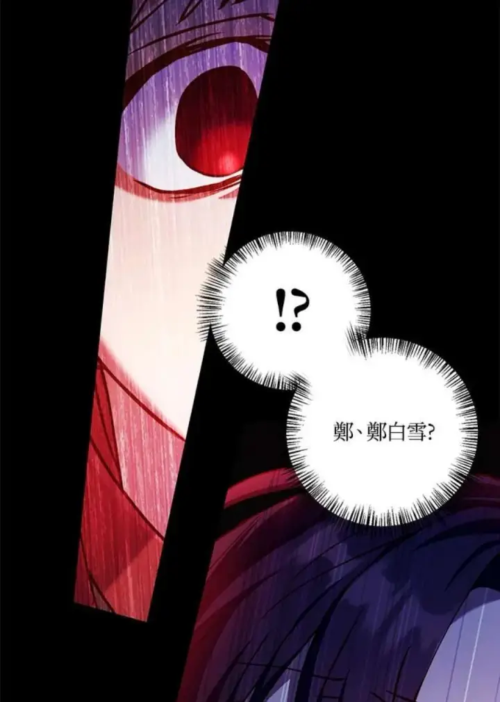 漫画《当反派拥有了全知属性》12话第120张图