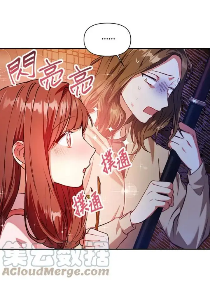 漫画《当反派拥有了全知属性》12话第13张图