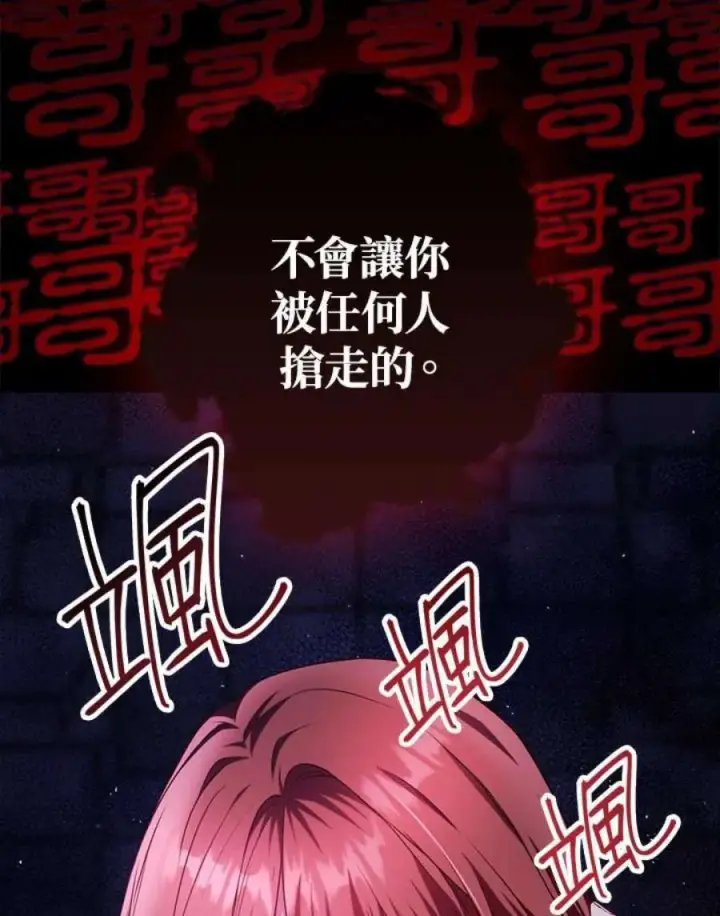 漫画《当反派拥有了全知属性》12话第135张图