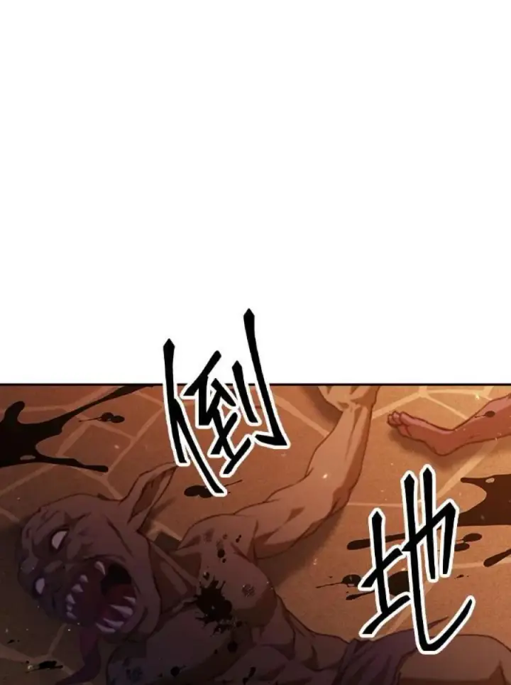 漫画《当反派拥有了全知属性》12话第14张图