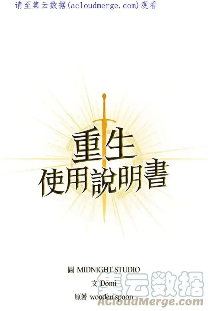 漫画《当反派拥有了全知属性》12话第140张图