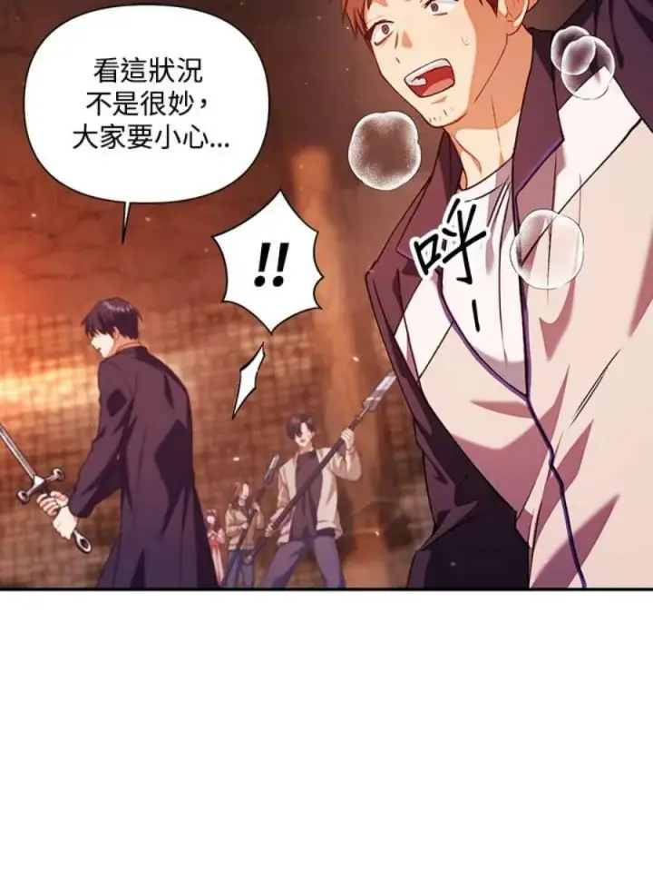 漫画《当反派拥有了全知属性》12话第16张图