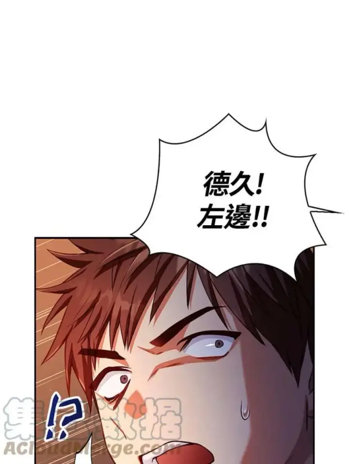 漫画《当反派拥有了全知属性》12话第17张图