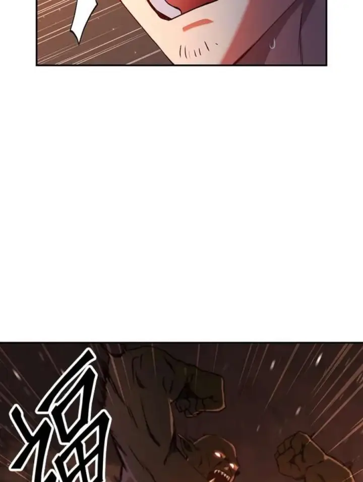 漫画《当反派拥有了全知属性》12话第18张图