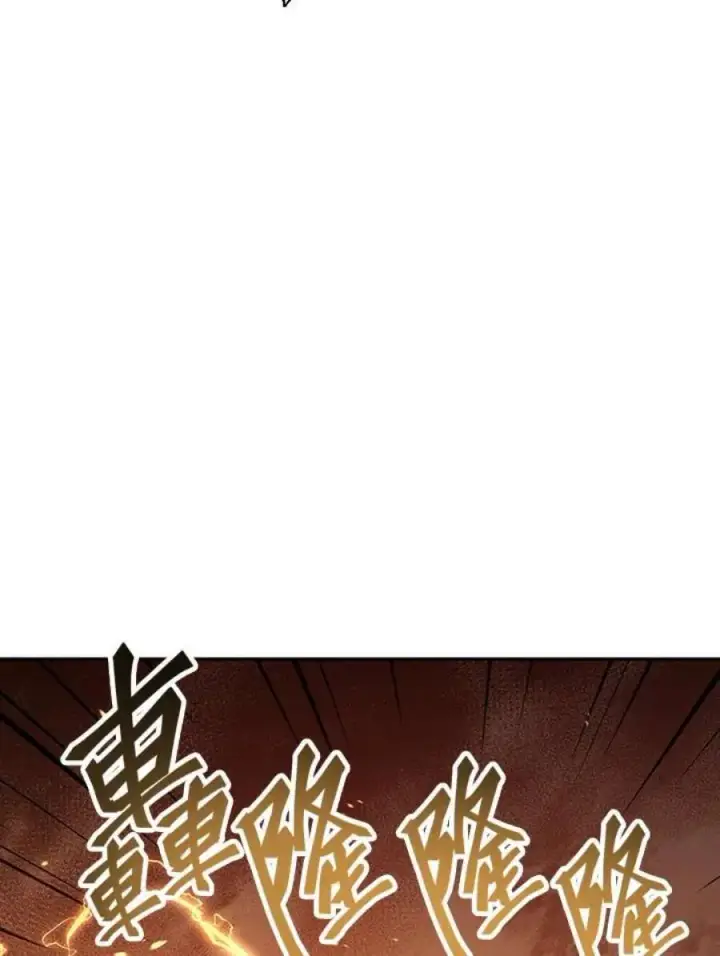 漫画《当反派拥有了全知属性》12话第22张图