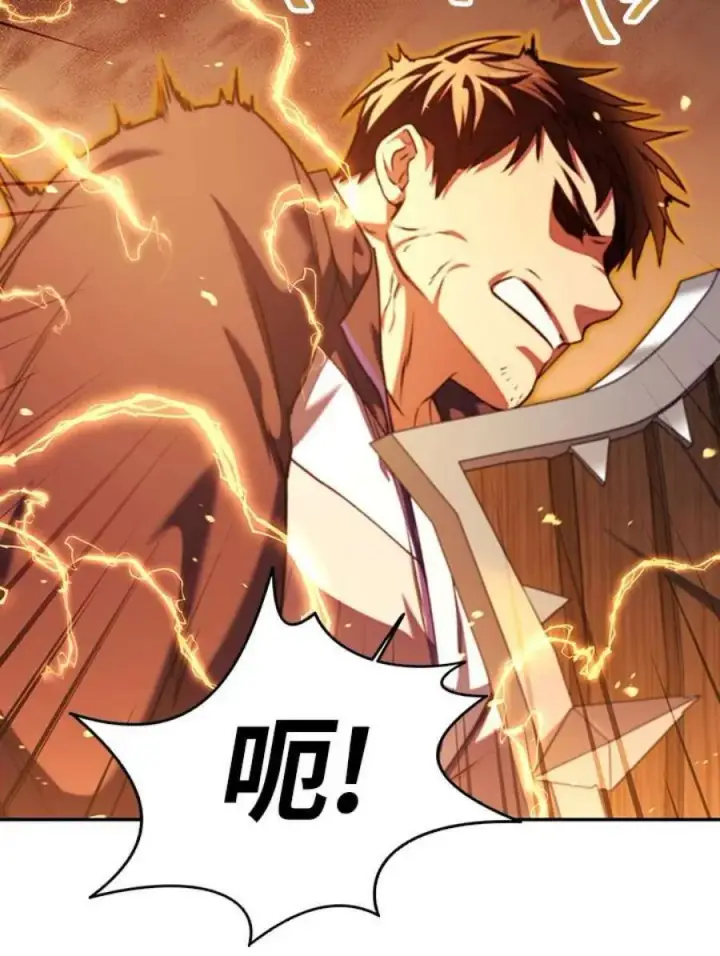 漫画《当反派拥有了全知属性》12话第23张图