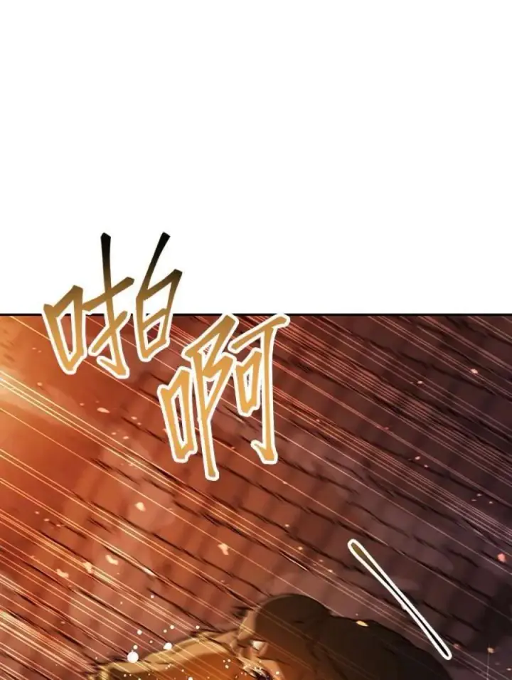 漫画《当反派拥有了全知属性》12话第24张图