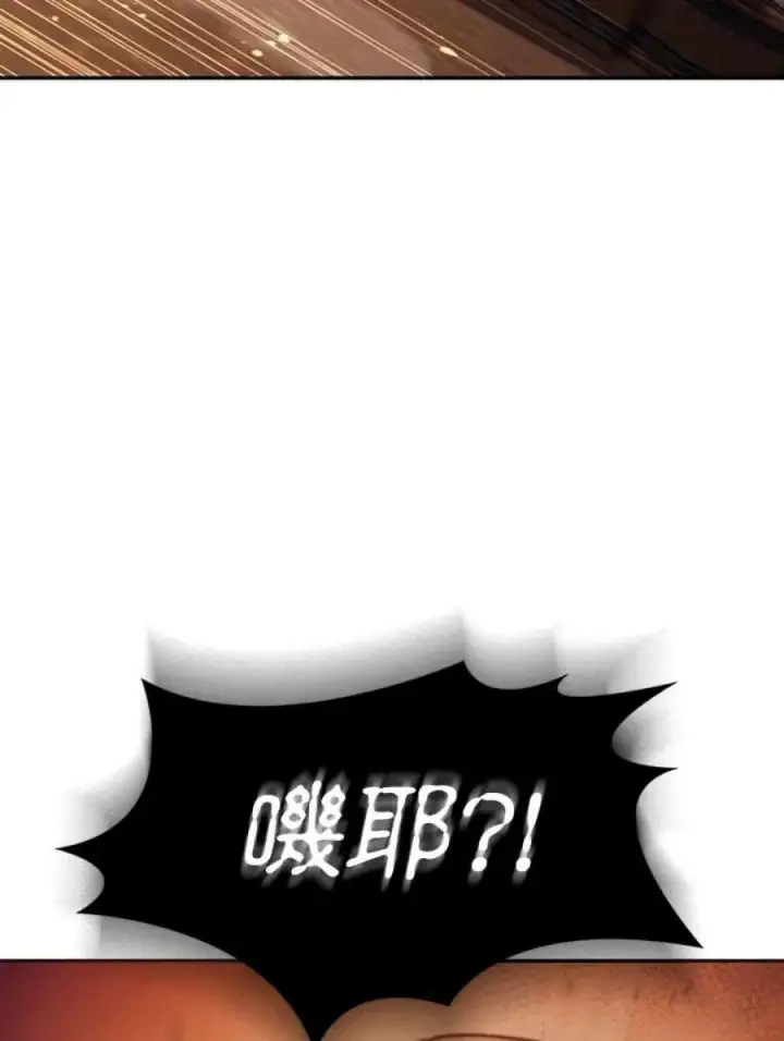 漫画《当反派拥有了全知属性》12话第26张图