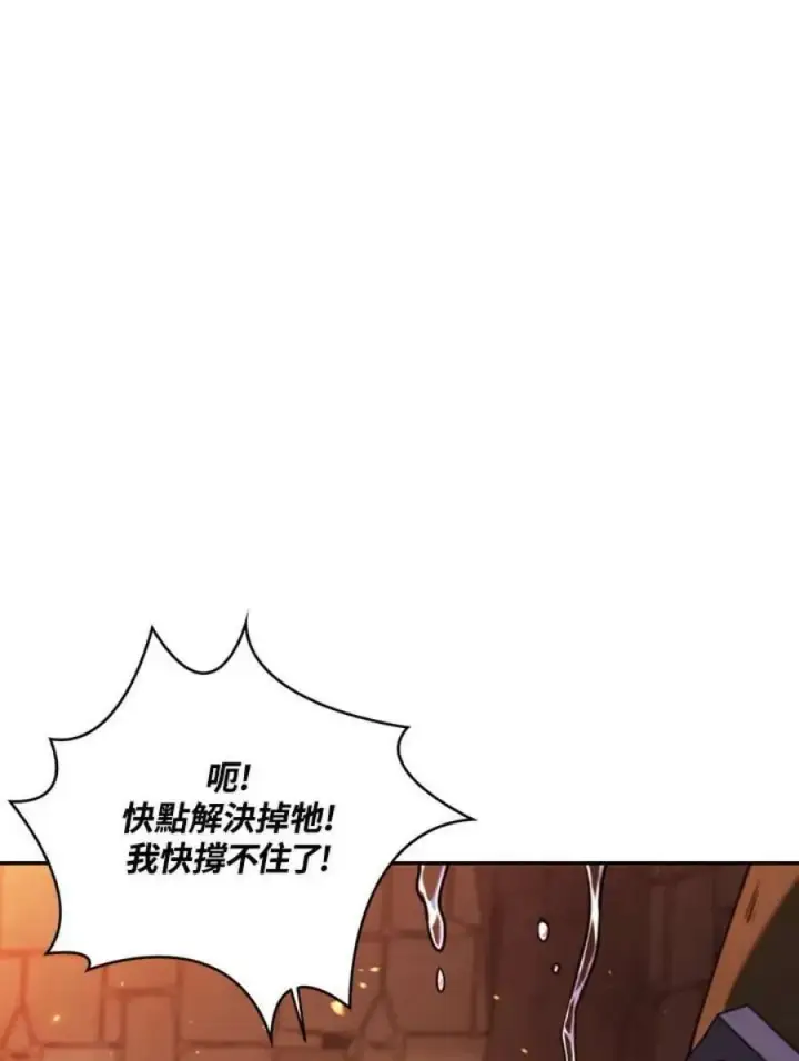 漫画《当反派拥有了全知属性》12话第28张图