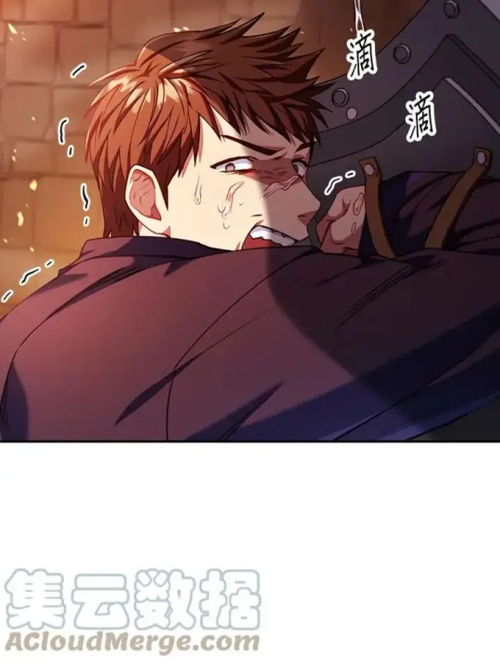 漫画《当反派拥有了全知属性》12话第29张图