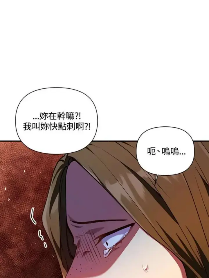 漫画《当反派拥有了全知属性》12话第32张图