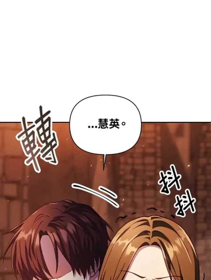 漫画《当反派拥有了全知属性》12话第39张图