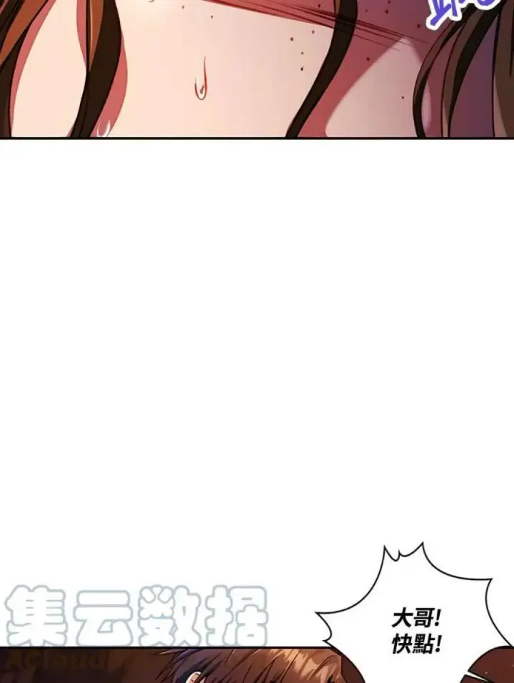 漫画《当反派拥有了全知属性》12话第45张图