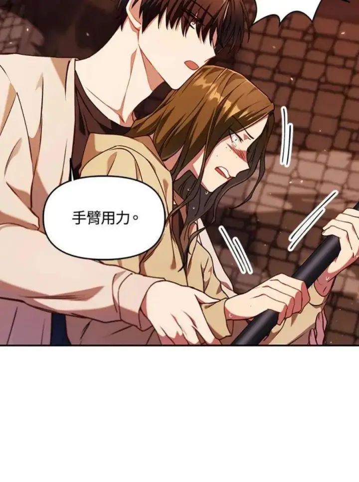 漫画《当反派拥有了全知属性》12话第46张图