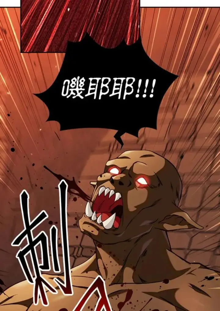 漫画《当反派拥有了全知属性》12话第48张图