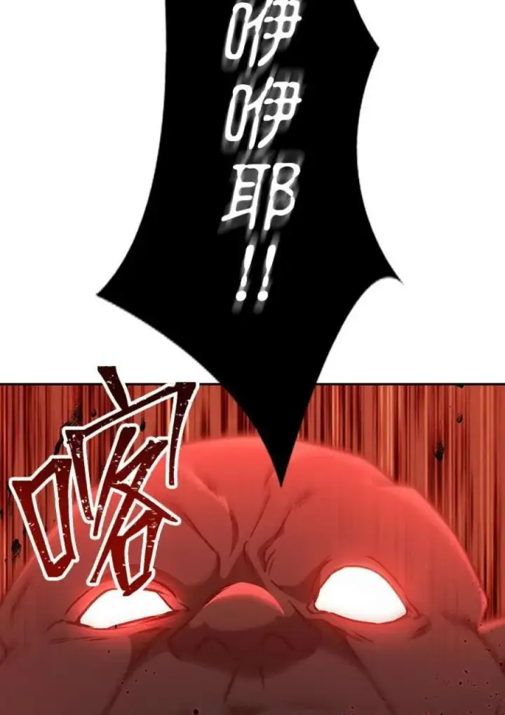 漫画《当反派拥有了全知属性》12话第54张图