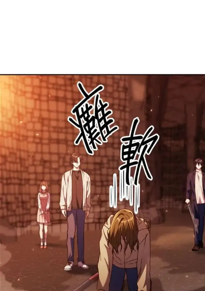 漫画《当反派拥有了全知属性》12话第58张图