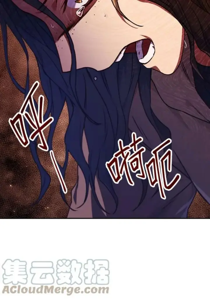 漫画《当反派拥有了全知属性》12话第61张图