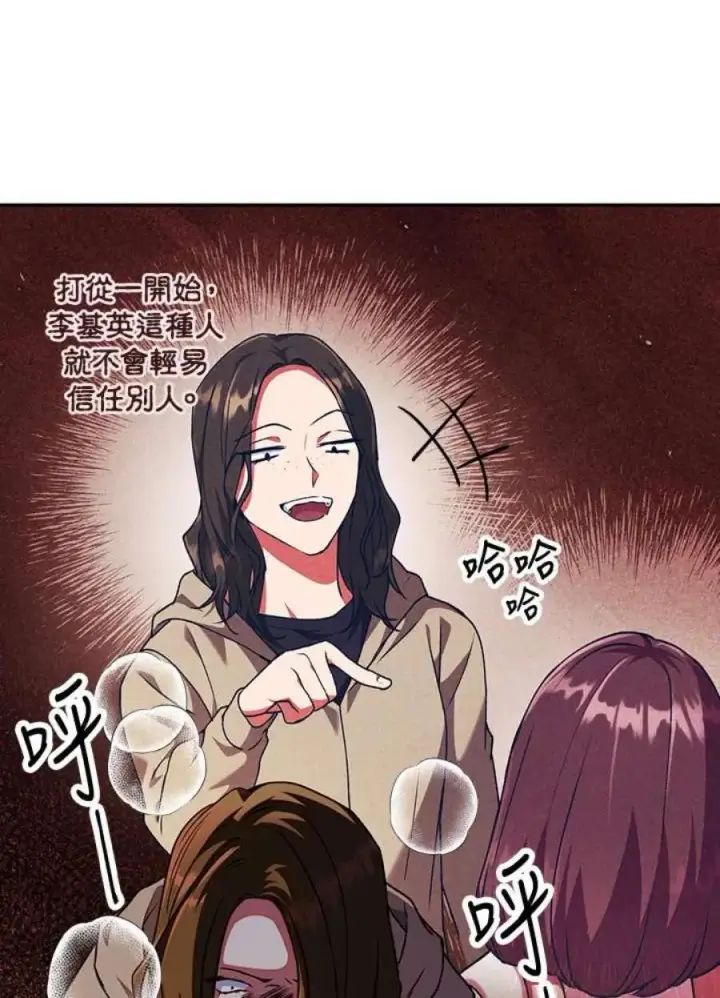漫画《当反派拥有了全知属性》12话第68张图