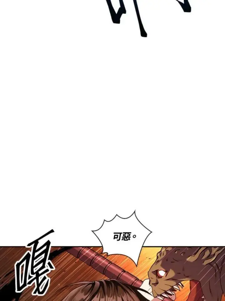 漫画《当反派拥有了全知属性》12话第7张图
