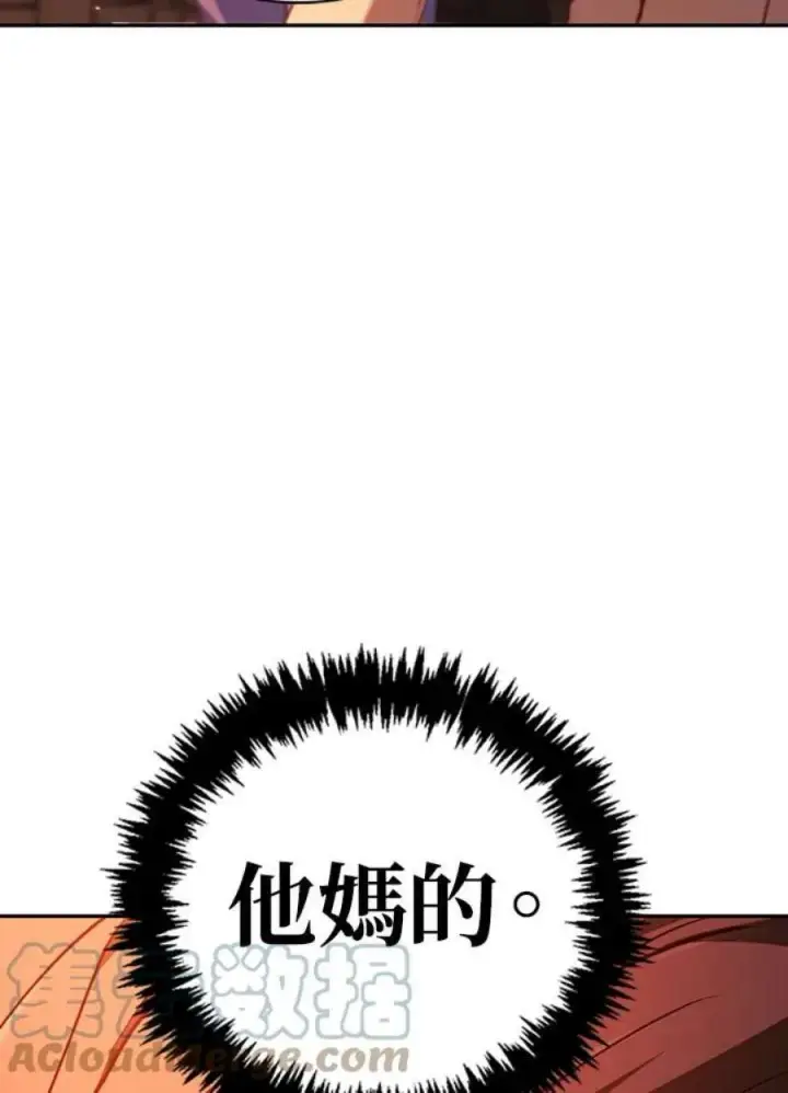 漫画《当反派拥有了全知属性》12话第73张图