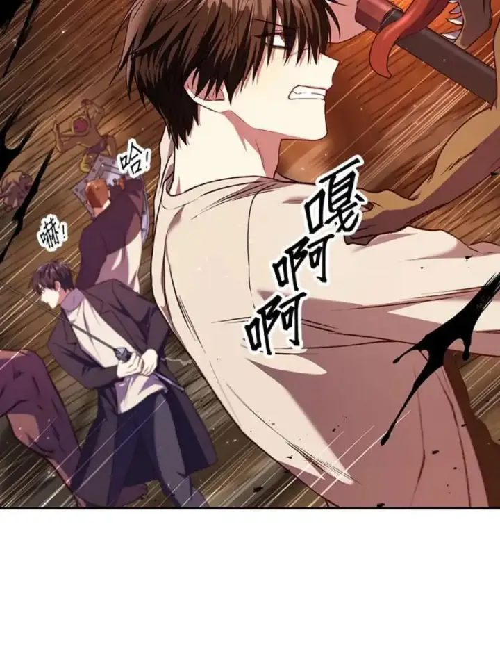 漫画《当反派拥有了全知属性》12话第8张图
