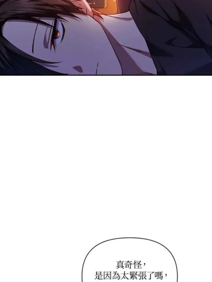 漫画《当反派拥有了全知属性》12话第87张图