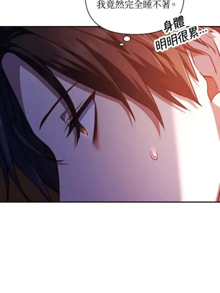 漫画《当反派拥有了全知属性》12话第88张图