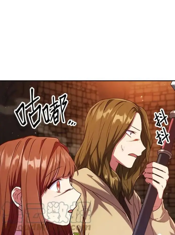 漫画《当反派拥有了全知属性》12话第9张图